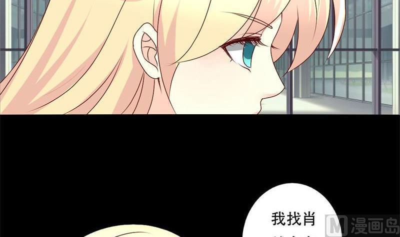 霸少的复仇美人韩漫全集-第34话 你在找什么？无删减无遮挡章节图片 