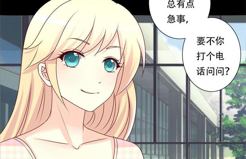霸少的复仇美人韩漫全集-第34话 你在找什么？无删减无遮挡章节图片 