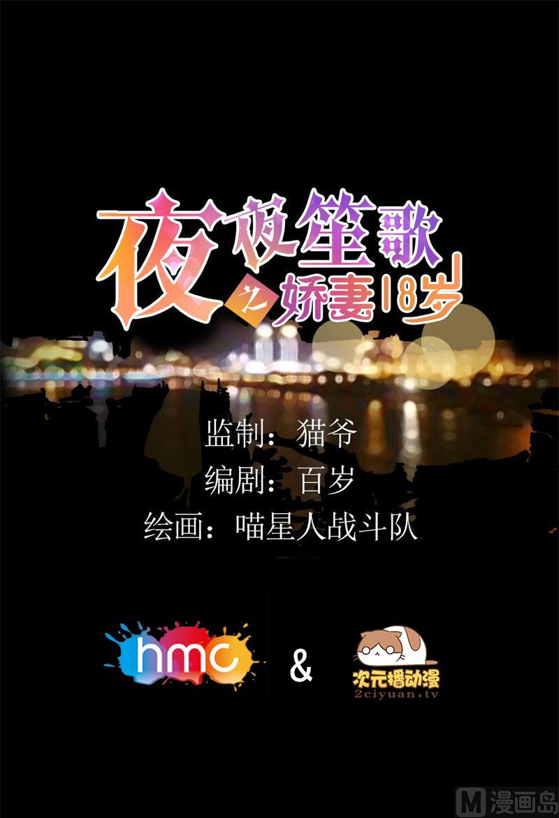 霸少的复仇美人韩漫全集-第35话 你在想什么？脸这么红无删减无遮挡章节图片 