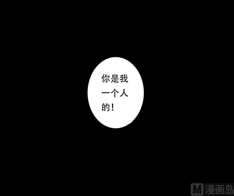 霸少的复仇美人韩漫全集-第37话 你是我一个人的无删减无遮挡章节图片 