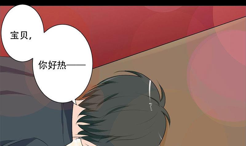 霸少的复仇美人韩漫全集-第37话 你是我一个人的无删减无遮挡章节图片 