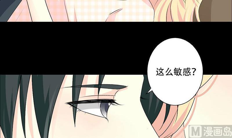 霸少的复仇美人韩漫全集-第37话 你是我一个人的无删减无遮挡章节图片 