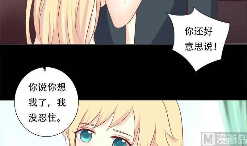 霸少的复仇美人韩漫全集-第38话 别撩我了，宝贝儿~无删减无遮挡章节图片 