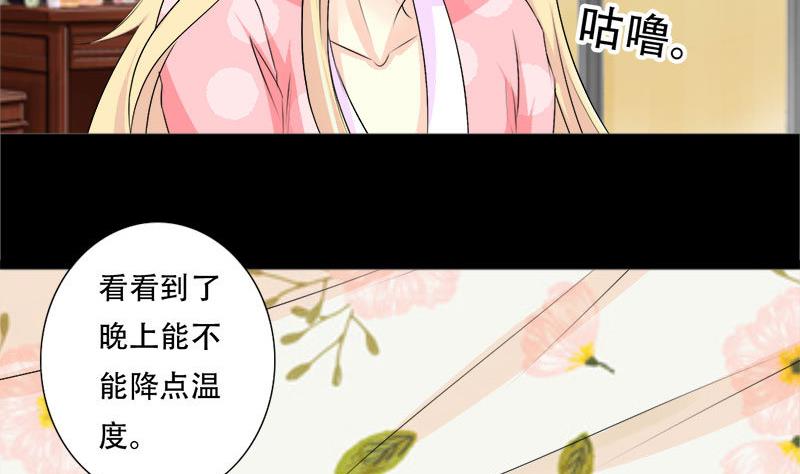 霸少的复仇美人韩漫全集-第38话 别撩我了，宝贝儿~无删减无遮挡章节图片 