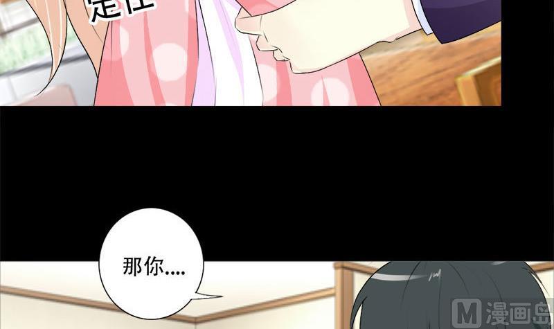 霸少的复仇美人韩漫全集-第39话 你搬来跟我一起住？无删减无遮挡章节图片 