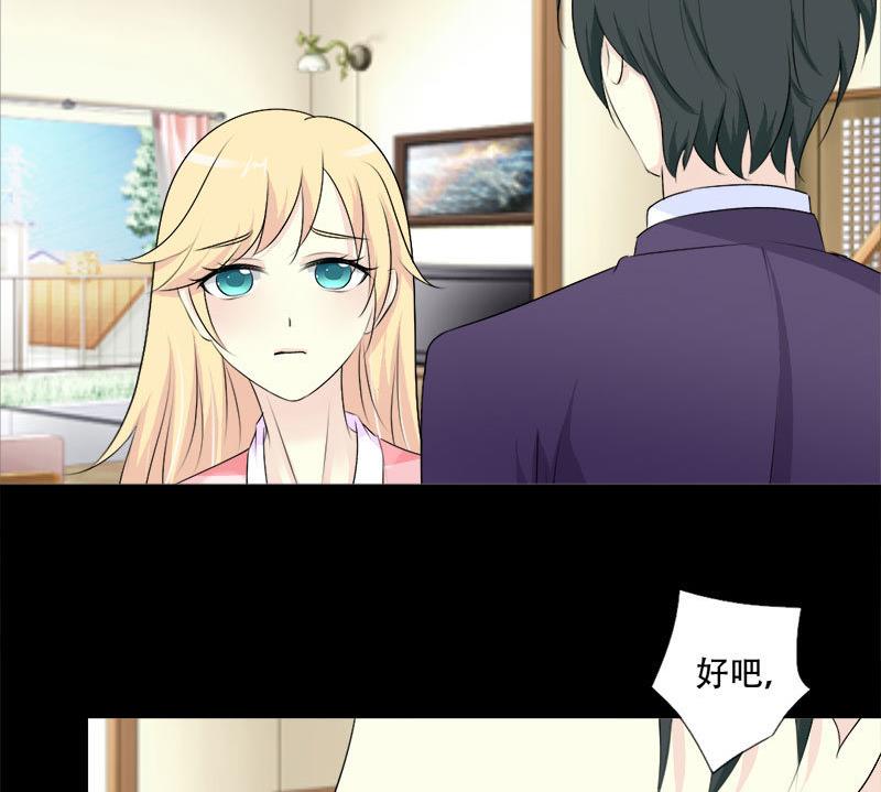 霸少的复仇美人韩漫全集-第39话 你搬来跟我一起住？无删减无遮挡章节图片 