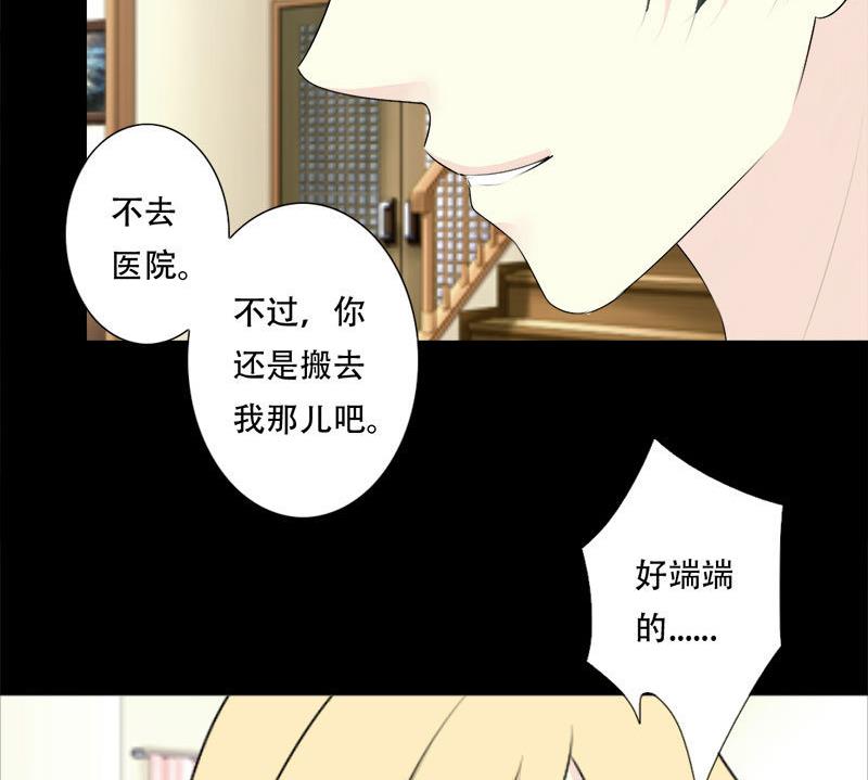 霸少的复仇美人韩漫全集-第39话 你搬来跟我一起住？无删减无遮挡章节图片 