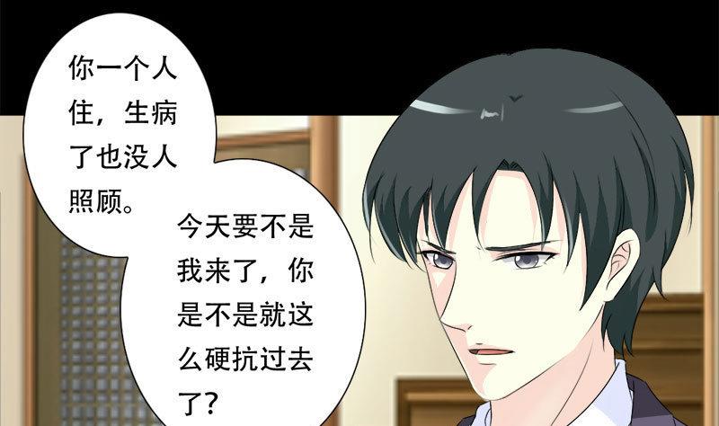 霸少的复仇美人韩漫全集-第39话 你搬来跟我一起住？无删减无遮挡章节图片 