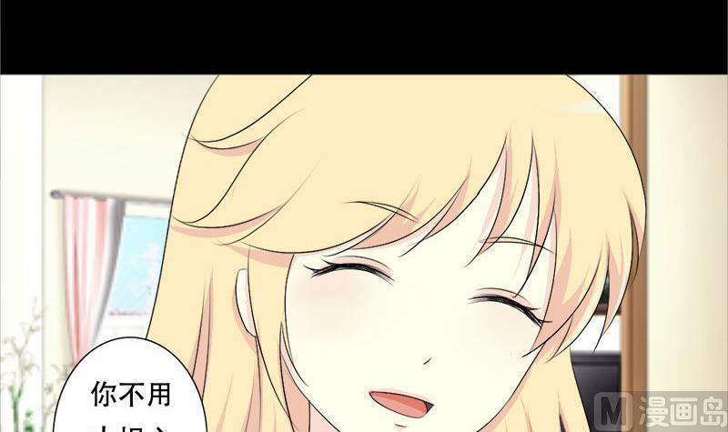 霸少的复仇美人韩漫全集-第39话 你搬来跟我一起住？无删减无遮挡章节图片 