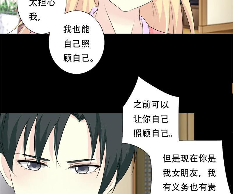 霸少的复仇美人韩漫全集-第39话 你搬来跟我一起住？无删减无遮挡章节图片 