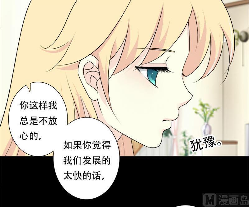 霸少的复仇美人韩漫全集-第39话 你搬来跟我一起住？无删减无遮挡章节图片 