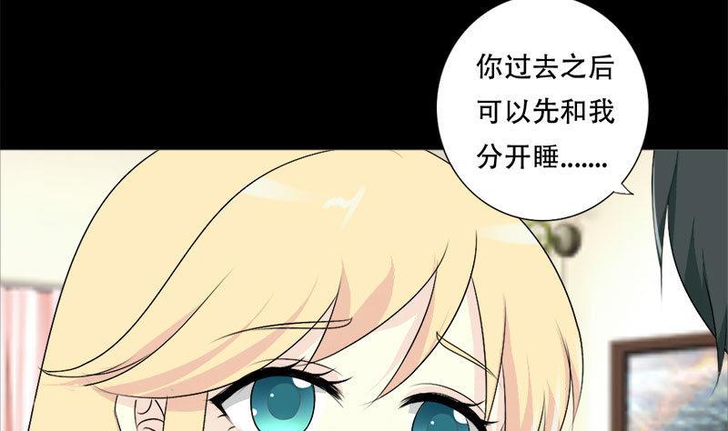 霸少的复仇美人韩漫全集-第39话 你搬来跟我一起住？无删减无遮挡章节图片 