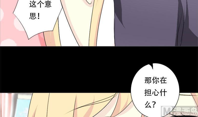 霸少的复仇美人韩漫全集-第39话 你搬来跟我一起住？无删减无遮挡章节图片 