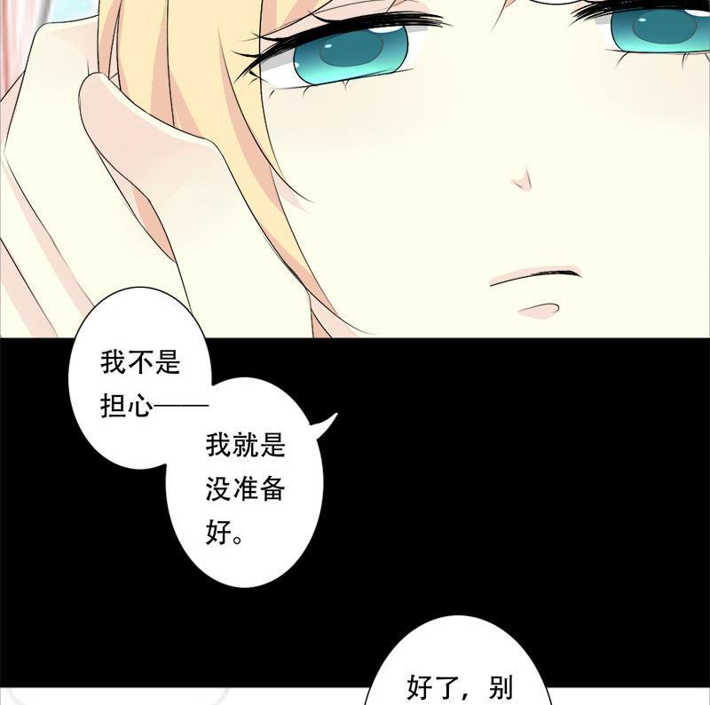 霸少的复仇美人韩漫全集-第39话 你搬来跟我一起住？无删减无遮挡章节图片 