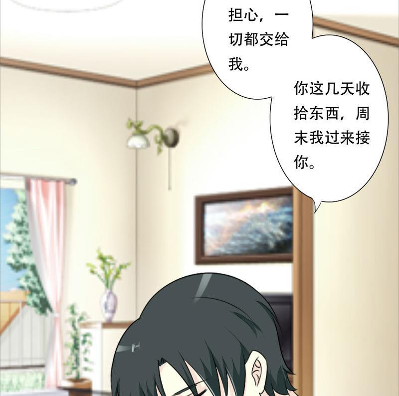 霸少的复仇美人韩漫全集-第39话 你搬来跟我一起住？无删减无遮挡章节图片 
