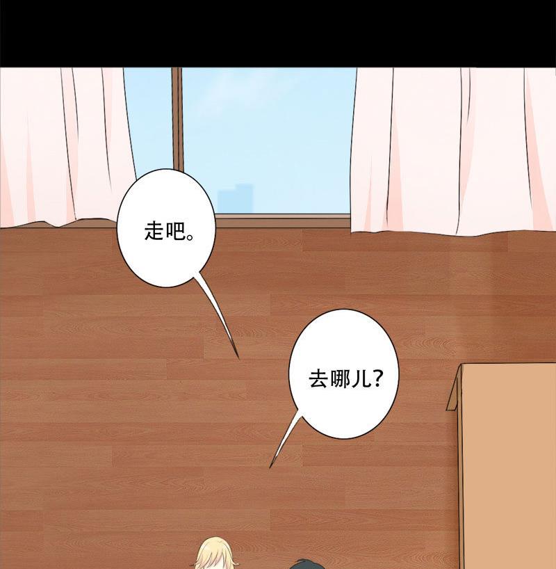 霸少的复仇美人韩漫全集-第39话 你搬来跟我一起住？无删减无遮挡章节图片 