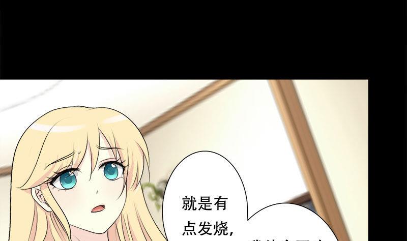 霸少的复仇美人韩漫全集-第39话 你搬来跟我一起住？无删减无遮挡章节图片 