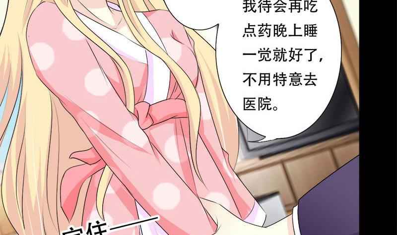 霸少的复仇美人韩漫全集-第39话 你搬来跟我一起住？无删减无遮挡章节图片 