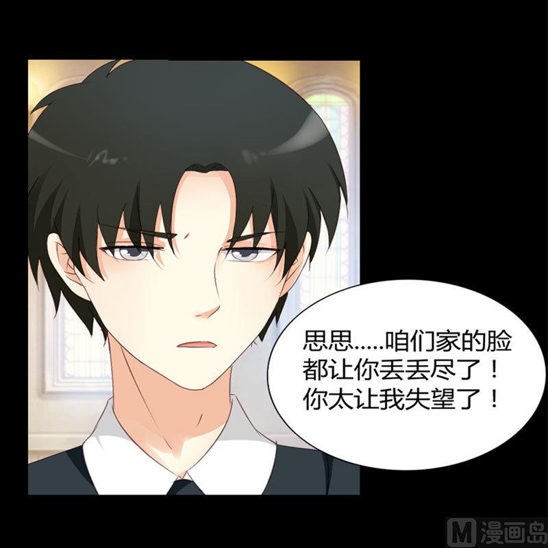 霸少的复仇美人韩漫全集-第5话 惊梦无删减无遮挡章节图片 