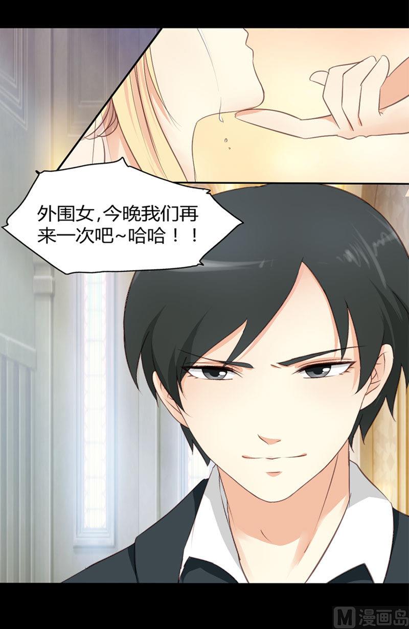 霸少的复仇美人韩漫全集-第5话 惊梦无删减无遮挡章节图片 