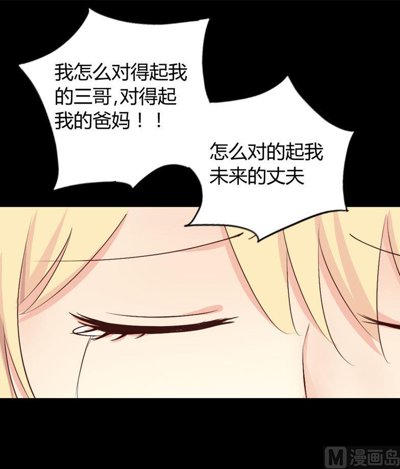 霸少的复仇美人韩漫全集-第5话 惊梦无删减无遮挡章节图片 