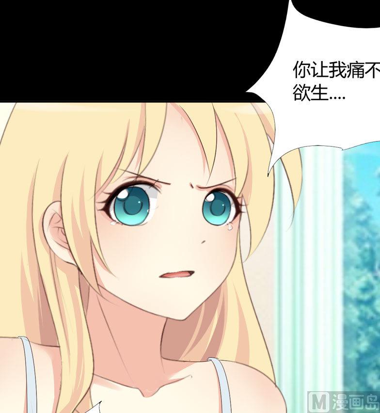 霸少的复仇美人韩漫全集-第5话 惊梦无删减无遮挡章节图片 