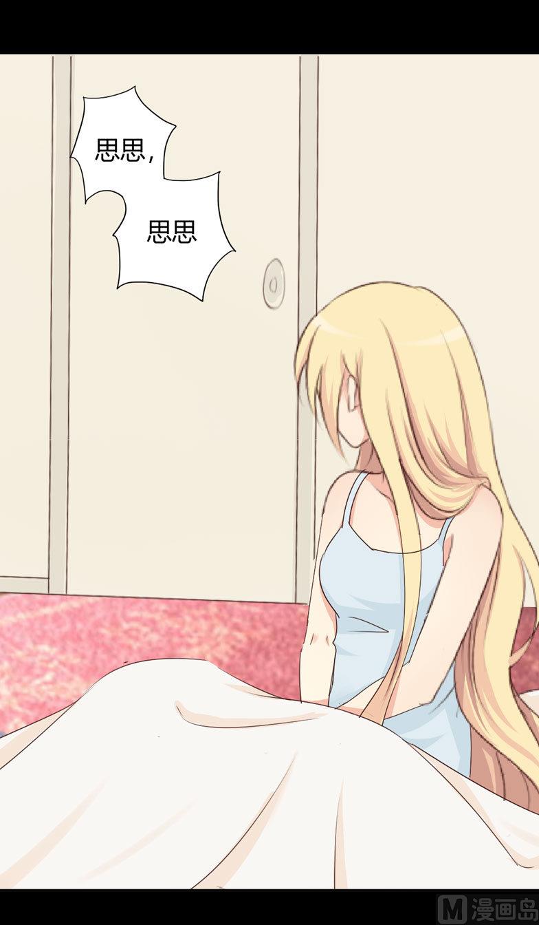 霸少的复仇美人韩漫全集-第5话 惊梦无删减无遮挡章节图片 