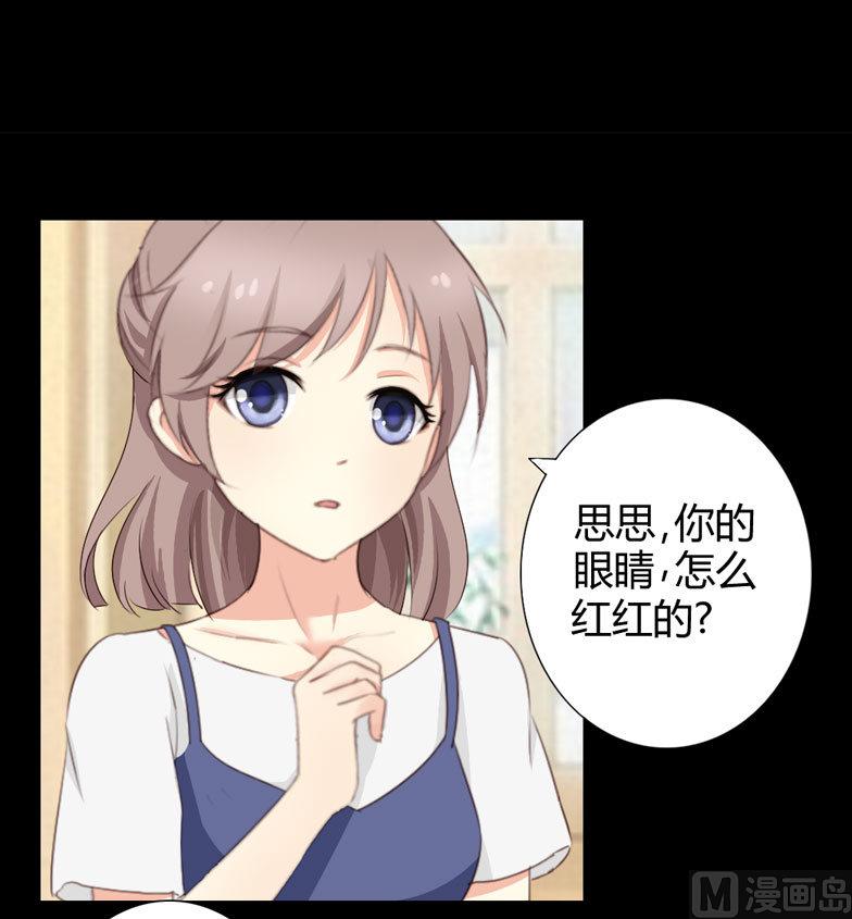 霸少的复仇美人韩漫全集-第5话 惊梦无删减无遮挡章节图片 