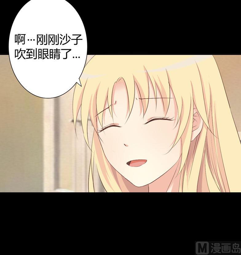 霸少的复仇美人韩漫全集-第5话 惊梦无删减无遮挡章节图片 