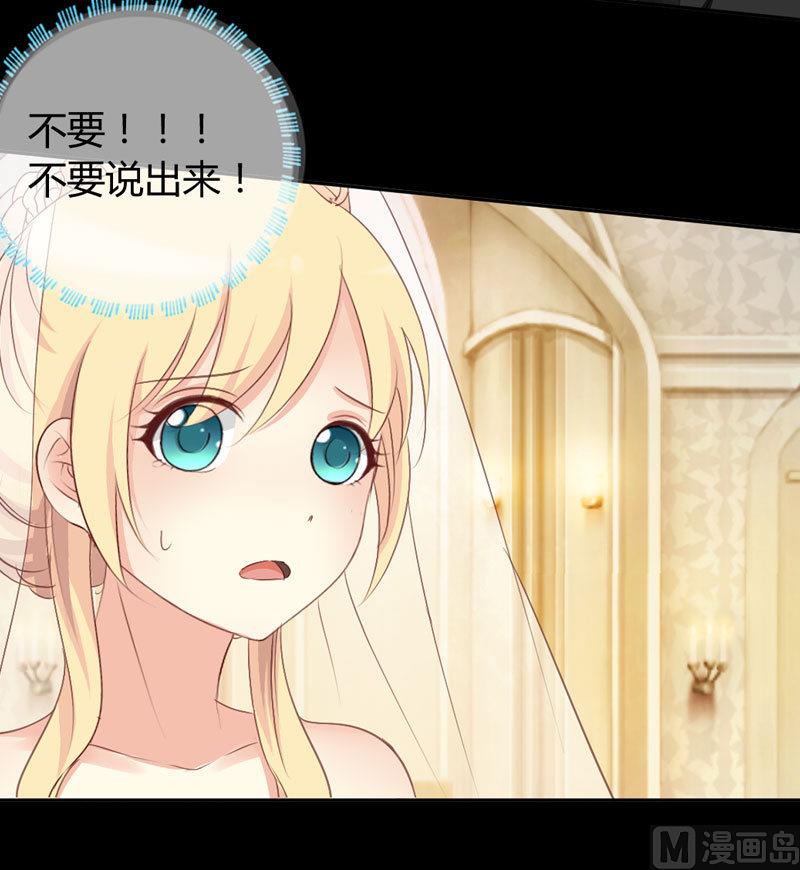 霸少的复仇美人韩漫全集-第5话 惊梦无删减无遮挡章节图片 