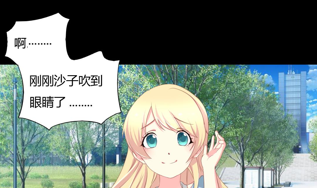 霸少的复仇美人韩漫全集-第6话 闺蜜的幸福和自己的伤口无删减无遮挡章节图片 