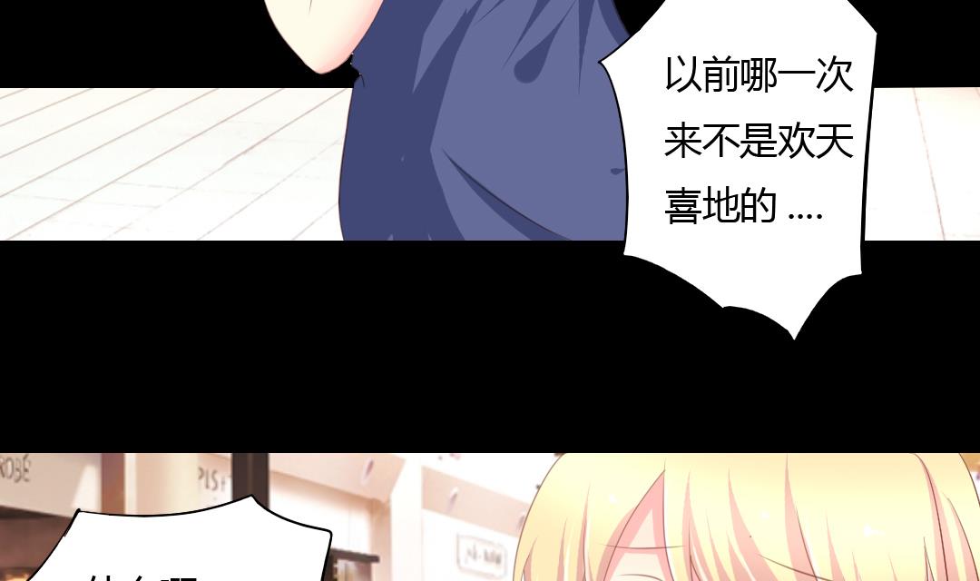 霸少的复仇美人韩漫全集-第6话 闺蜜的幸福和自己的伤口无删减无遮挡章节图片 