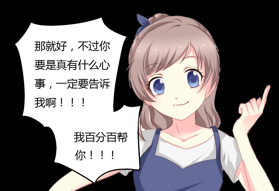 霸少的复仇美人韩漫全集-第6话 闺蜜的幸福和自己的伤口无删减无遮挡章节图片 