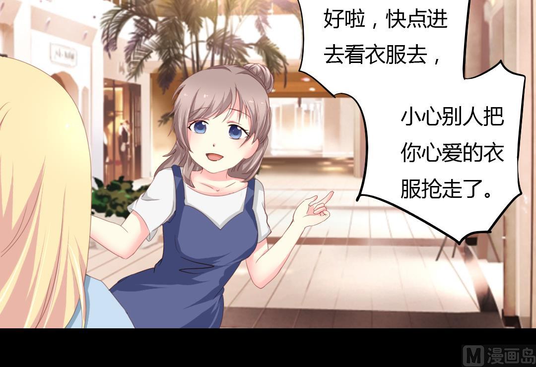 霸少的复仇美人韩漫全集-第6话 闺蜜的幸福和自己的伤口无删减无遮挡章节图片 
