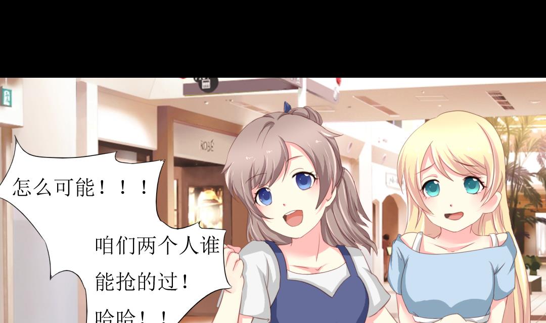 霸少的复仇美人韩漫全集-第6话 闺蜜的幸福和自己的伤口无删减无遮挡章节图片 