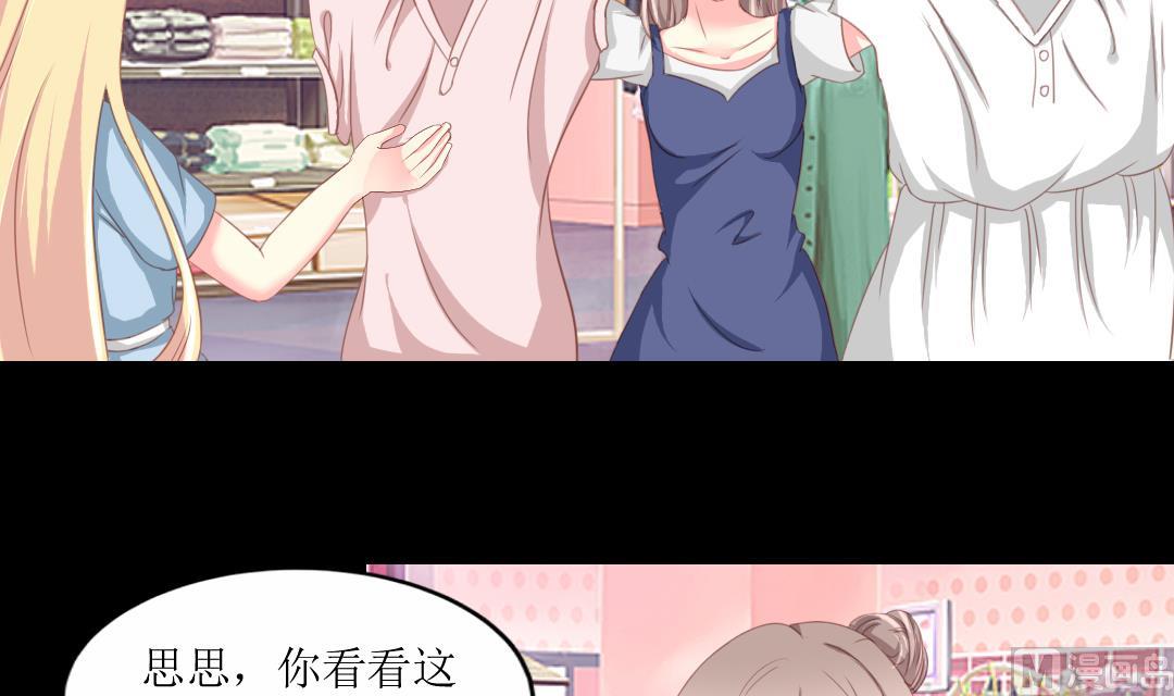 霸少的复仇美人韩漫全集-第6话 闺蜜的幸福和自己的伤口无删减无遮挡章节图片 