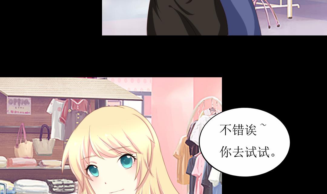 霸少的复仇美人韩漫全集-第6话 闺蜜的幸福和自己的伤口无删减无遮挡章节图片 