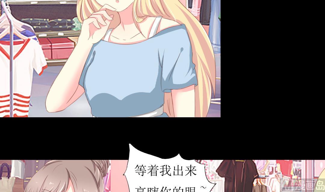 霸少的复仇美人韩漫全集-第6话 闺蜜的幸福和自己的伤口无删减无遮挡章节图片 