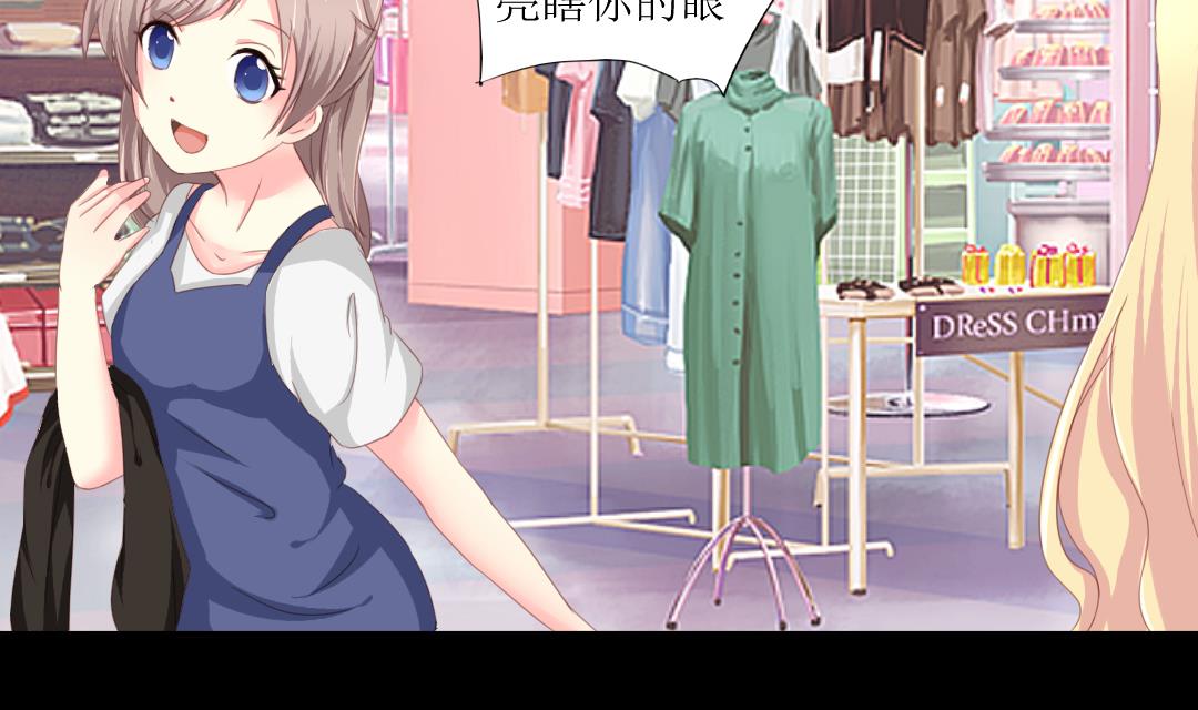 霸少的复仇美人韩漫全集-第6话 闺蜜的幸福和自己的伤口无删减无遮挡章节图片 