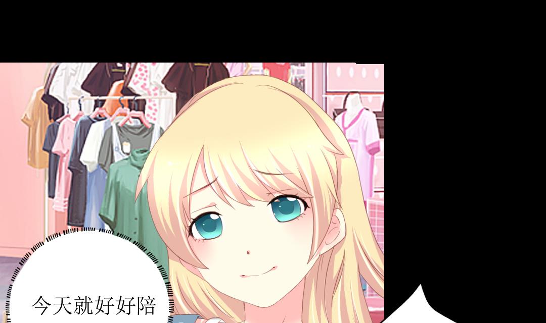 霸少的复仇美人韩漫全集-第6话 闺蜜的幸福和自己的伤口无删减无遮挡章节图片 