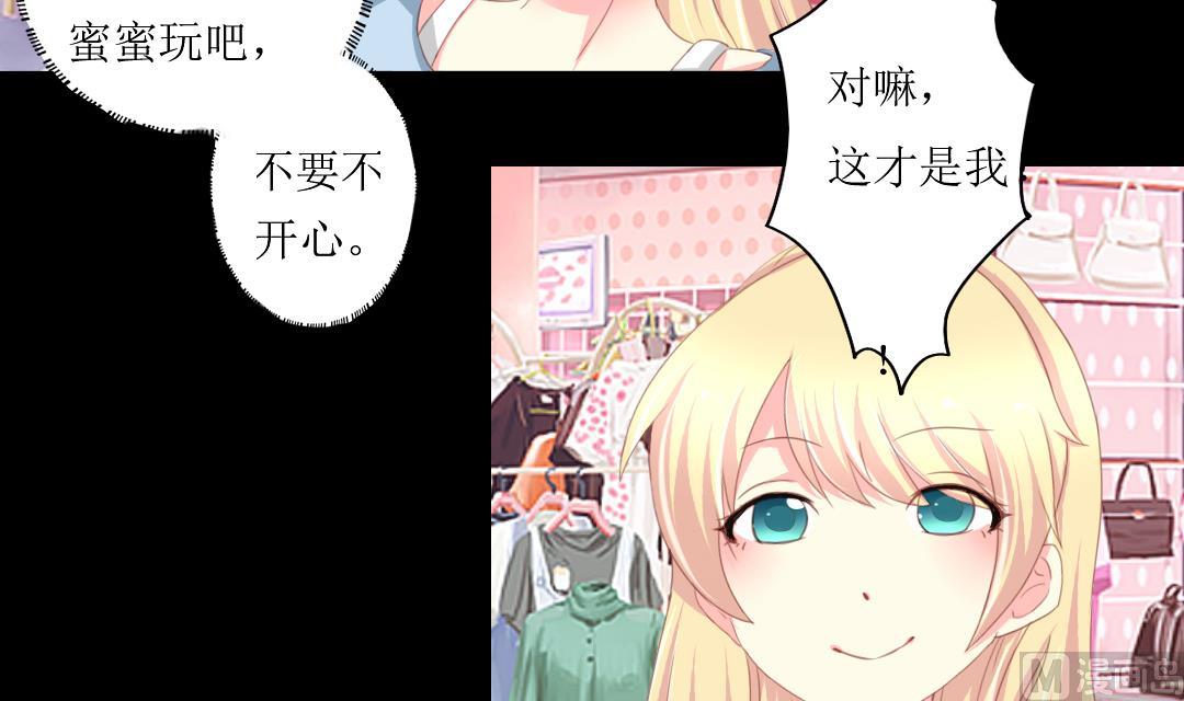 霸少的复仇美人韩漫全集-第6话 闺蜜的幸福和自己的伤口无删减无遮挡章节图片 