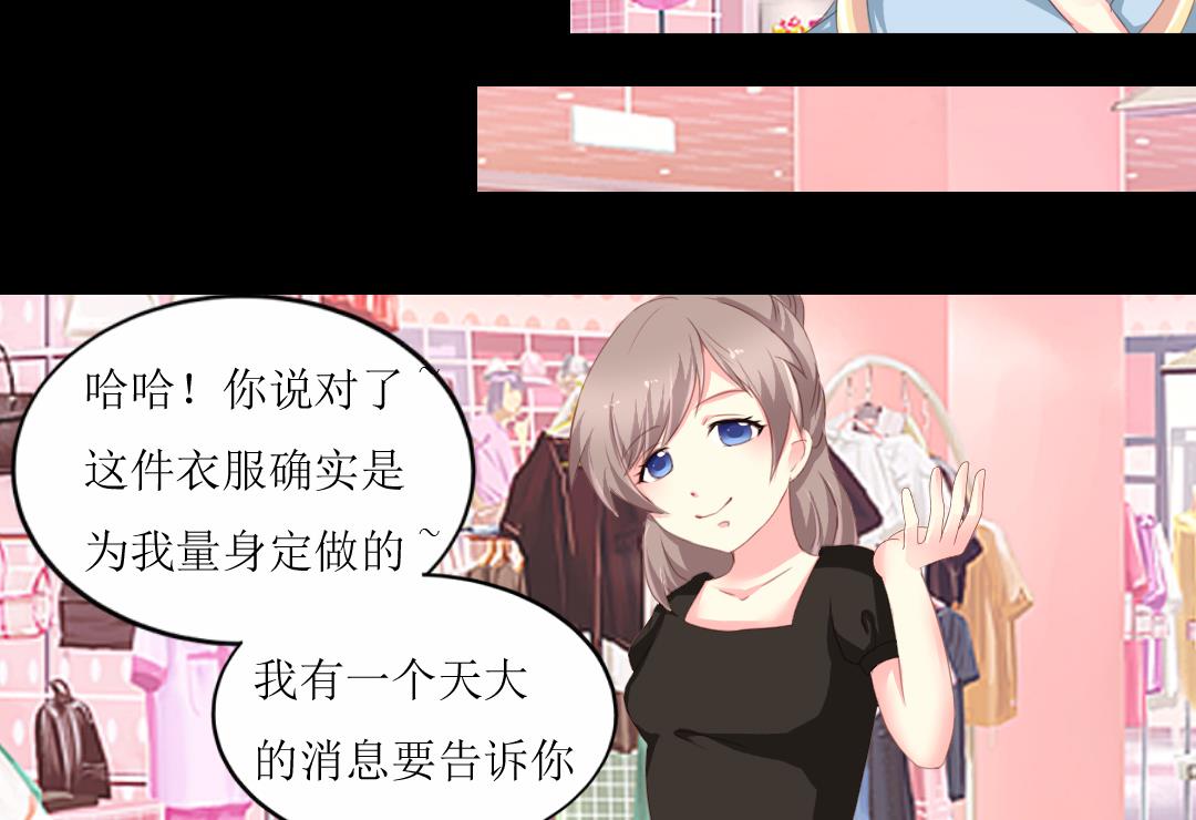 霸少的复仇美人韩漫全集-第6话 闺蜜的幸福和自己的伤口无删减无遮挡章节图片 