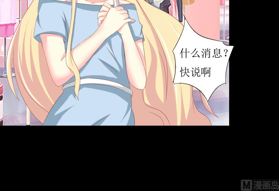 霸少的复仇美人韩漫全集-第6话 闺蜜的幸福和自己的伤口无删减无遮挡章节图片 