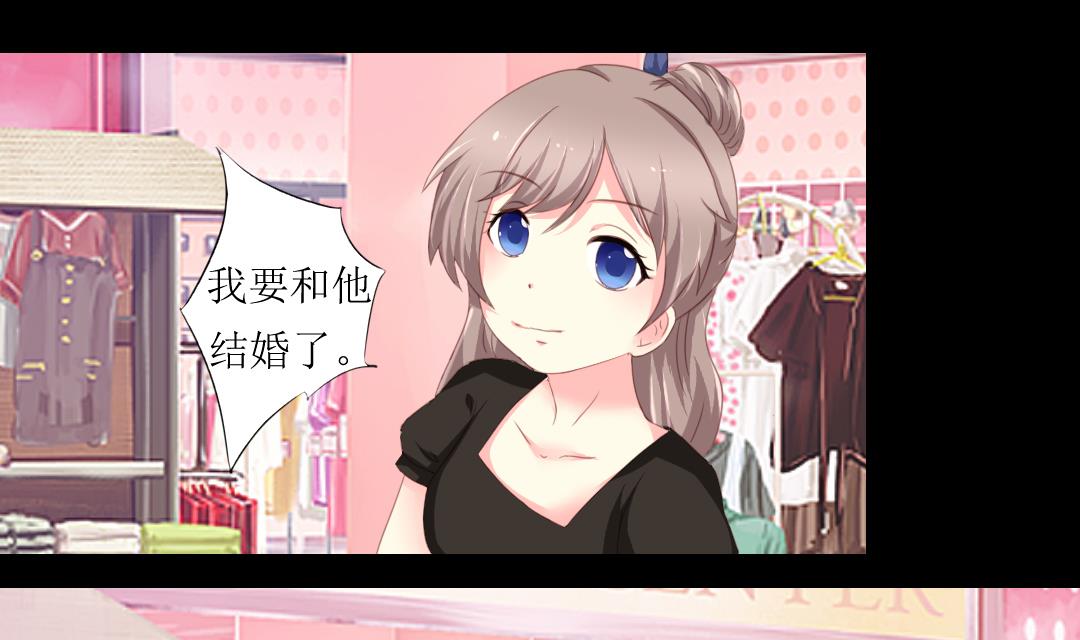 霸少的复仇美人韩漫全集-第6话 闺蜜的幸福和自己的伤口无删减无遮挡章节图片 