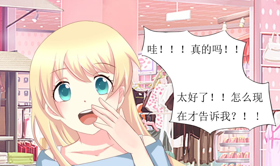 霸少的复仇美人韩漫全集-第6话 闺蜜的幸福和自己的伤口无删减无遮挡章节图片 