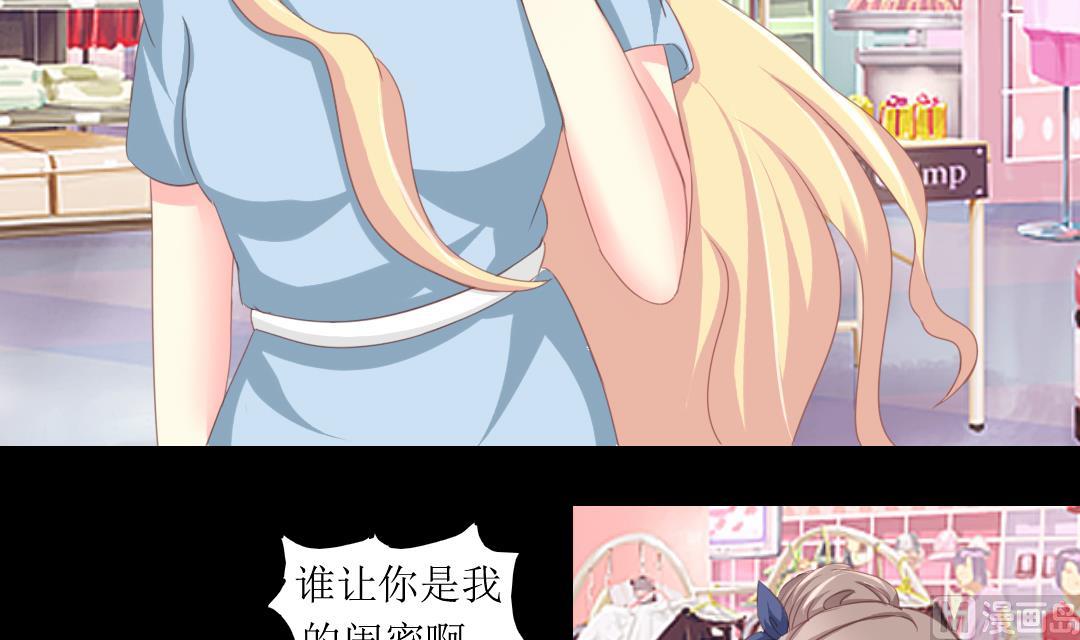 霸少的复仇美人韩漫全集-第6话 闺蜜的幸福和自己的伤口无删减无遮挡章节图片 
