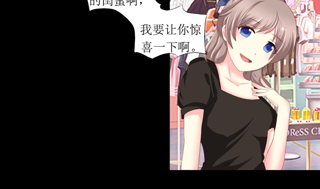 霸少的复仇美人韩漫全集-第6话 闺蜜的幸福和自己的伤口无删减无遮挡章节图片 