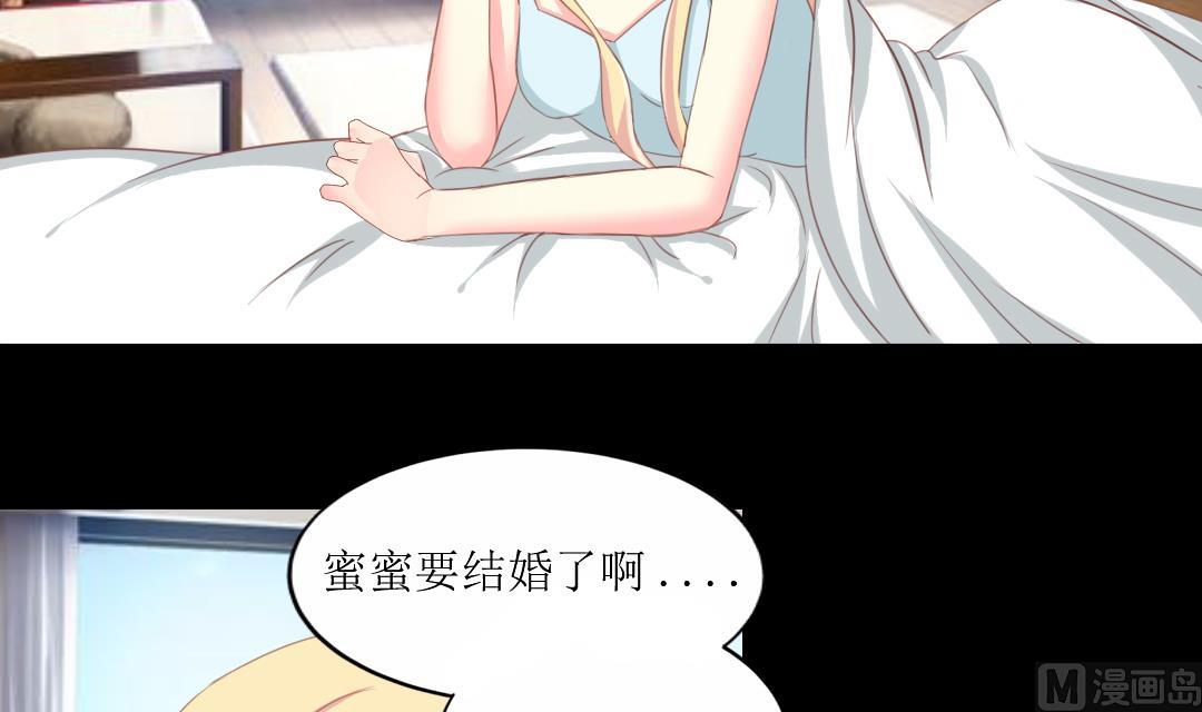 霸少的复仇美人韩漫全集-第6话 闺蜜的幸福和自己的伤口无删减无遮挡章节图片 