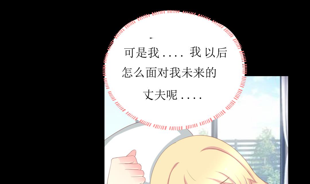霸少的复仇美人韩漫全集-第6话 闺蜜的幸福和自己的伤口无删减无遮挡章节图片 