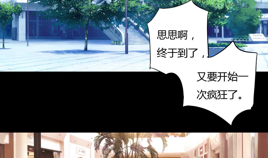 霸少的复仇美人韩漫全集-第6话 闺蜜的幸福和自己的伤口无删减无遮挡章节图片 